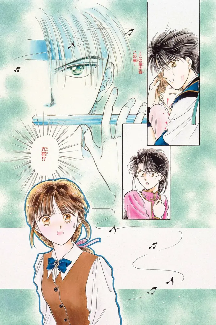 Fushigi Yuugi Chapter 54.5 image 19_optimized